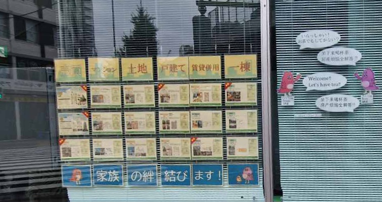 Oglasavanje u Japanu